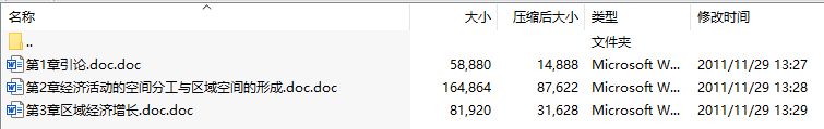 青海大学区域经济学电子教案