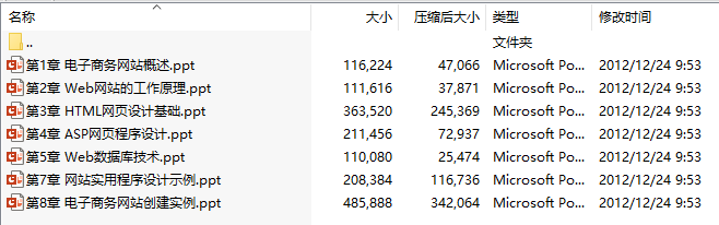 电子商务网站设计教学课件