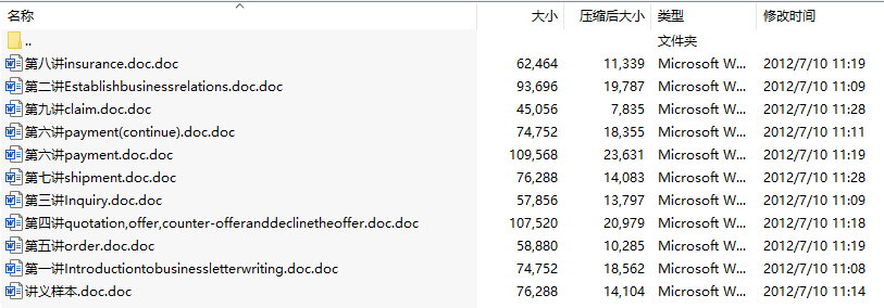 江西师范大学外贸函电电子教案(共9章)
