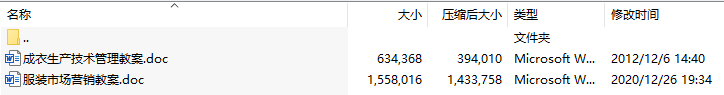 湖南科技职业学院成衣设计电子教案(共2部分)