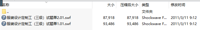 服装设计定制工(三级)操作技能鉴定试题(2份)