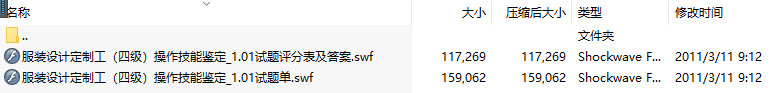 服装设计定制工(四级)操作技能鉴定试卷及评分标准