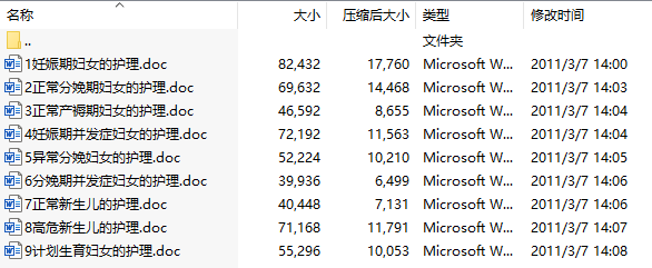 母婴护理技术电子教案(共9章)