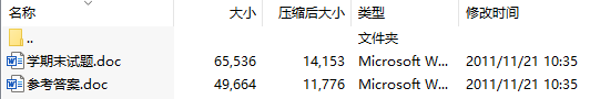 华东师范大学2005—2006学年第学期期中／期末变态心理学试题(带答案)