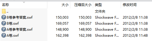 常州纺织服装职业技术学院2008-2009-1学期纤维化学与面料分析试题(2份，带答案)