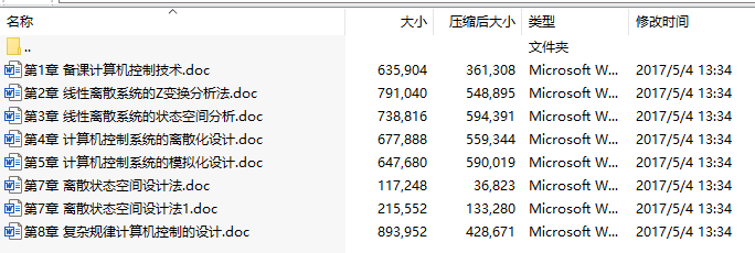 南京师范大学计算机控制系统电子教案
