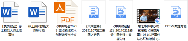基于课程思政的高职数控专业课课改探索——以《数控设备管理与维护》为例