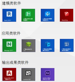 计算机技术在BIM建筑建模中的应用研究