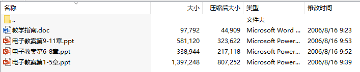 数控铣削编程与加工技术电子教案