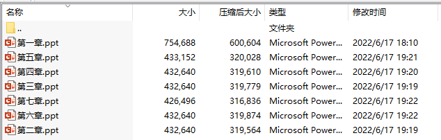 《大数据处理技术及案例应用》(张道海)中文电子课件