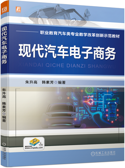 现代汽车电子商务 PPT课件