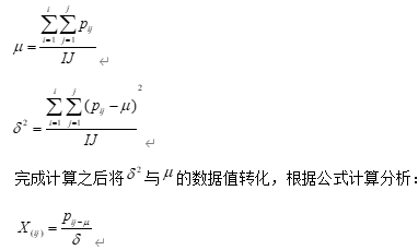 基于STM32单片机的智能消防机器人设计研究