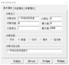 基于通用版MCGS与西门子系列PLC的电动机控制系统