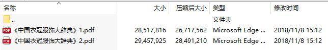 中国衣冠服饰大辞典电子图书