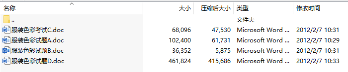 辽东学院服装色彩试题集锦(共含有3套试题，带答案)