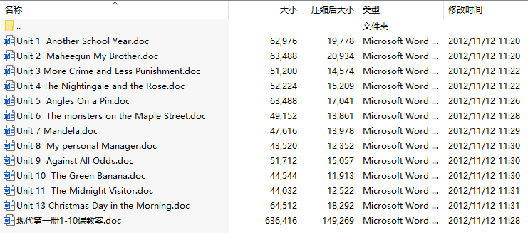 河套大学英语精读教程1电子教案(共12章)