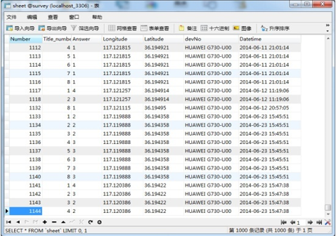基于Android系统的手持式综合交通调查仪的研发