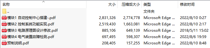 第47届世界技能大赛江苏省选拔赛工业控制项目样题
