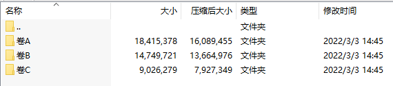 2022年甘肃省中等职业学校技能大赛CAD机械设计赛项试卷(共3套)