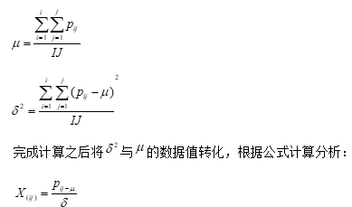 基于STM32单片机的智能消防机器人设计研究