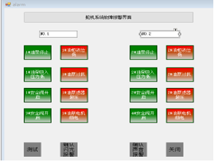 基于Visual Studio的船舶舵机操作训练平台设计和开发
