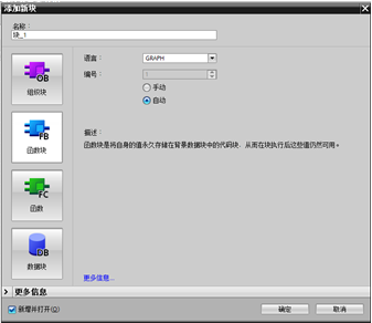 GRAPH编程语言在西门子PLC中的应用
