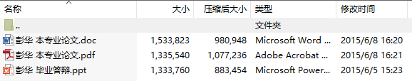 毕业论文-基于S变换的电能质量扰动识别研究分析