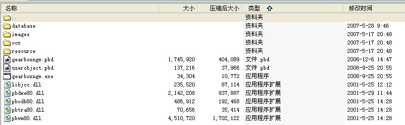 行星齿轮减速器设计系统